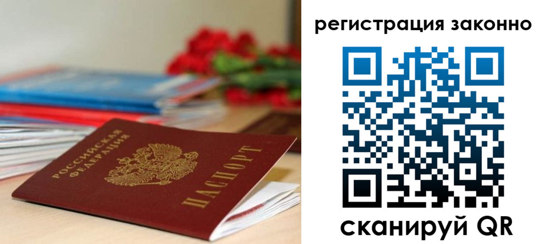 временная регистрация для всех в Каменск-Уральске