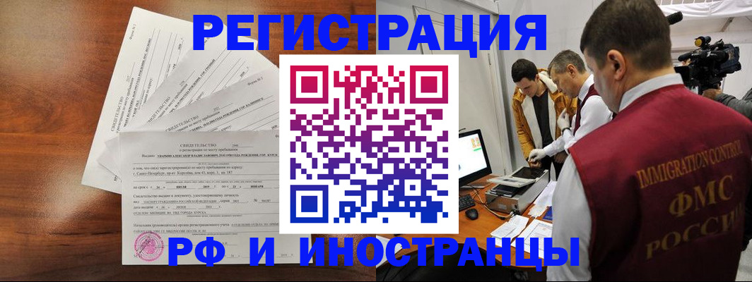 прописка для работы в Каменск-Уральске