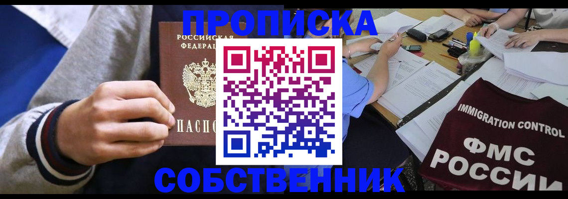 временная регистрация адрес в Каменск-Уральске