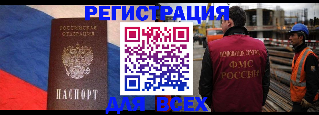 временная регистрация гарантия в Каменск-Уральске