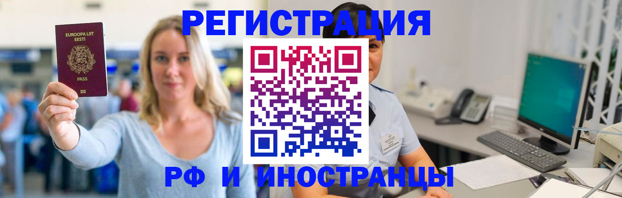 регистрация в Каменск-Уральске