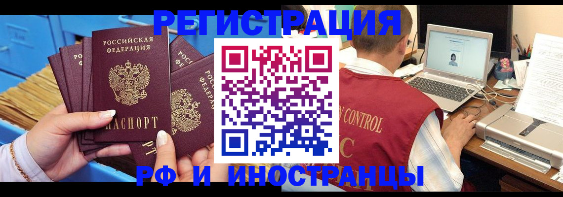 временная регистрация поиск в Каменск-Уральске