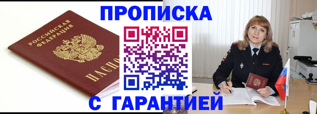прописка для школы в Каменск-Уральске