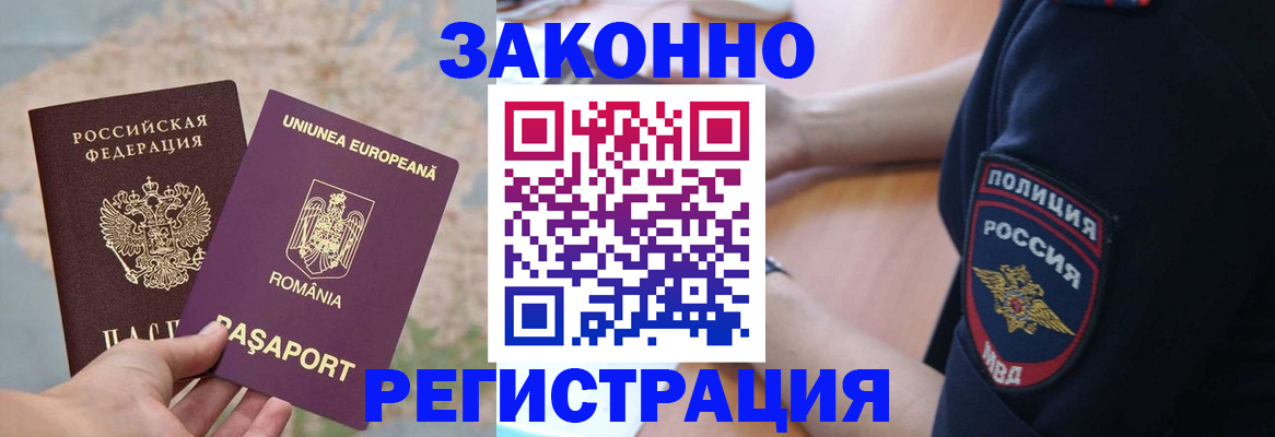 временная регистрация для школы в Каменск-Уральске