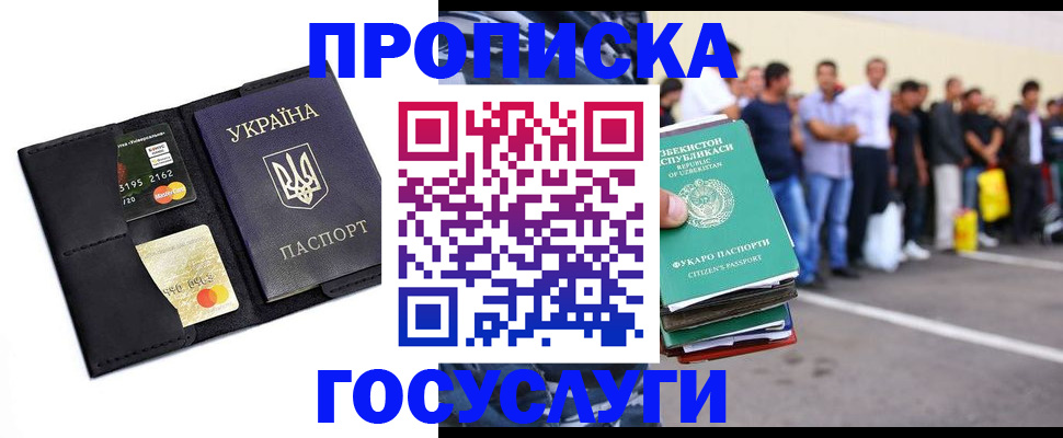 временная регистрация собственник в Каменск-Уральске