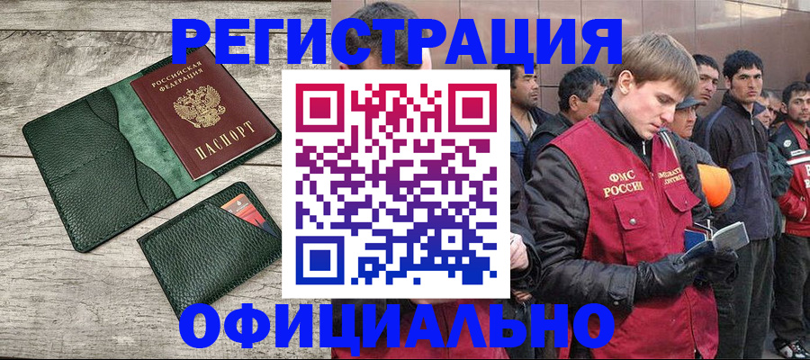 прописка гарантия в Каменск-Уральске