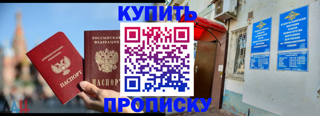 прописка от собственника в Каменск-Уральске