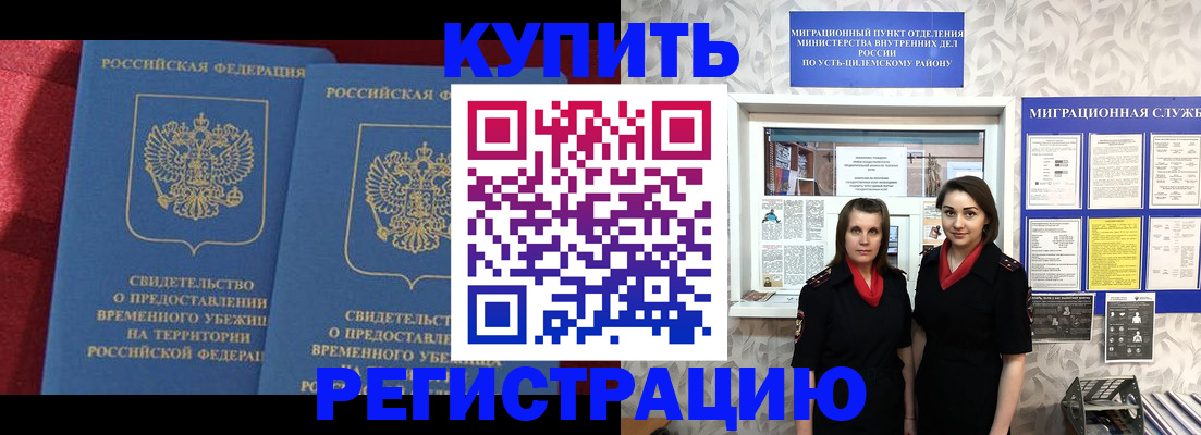 миграционный учет в Каменск-Уральске